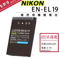 在飛比找蝦皮購物優惠-【附發票】NIKON Coolpix S3500 S3600