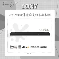 在飛比找蝦皮購物優惠-SONY HT-A5000 單件式環繞 家庭劇院 5.1.2