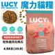 美國LUCY魔力貓糧-無穀超級食物配方-鮭魚雞肉佐南瓜 10LB(4.5kg)(贈送全家禮卷100元*1張)