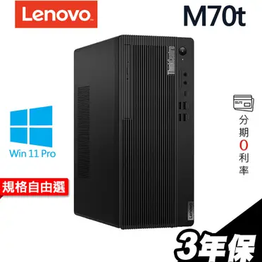 【綠蔭-免運】Lenovo M70q I5-10500T 桌上型商用電腦