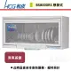 【和成HCG】懸掛式烘碗機-80公分-BS-8000RS