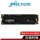 Micron美光 Crucial P3 SSD固態硬碟 500GB 1T M.2 PCIe Gen3 NVMe