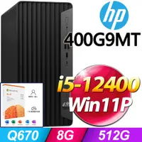 在飛比找PChome24h購物優惠-(M365 個人版) + (商用)HP 400G9 MT(i