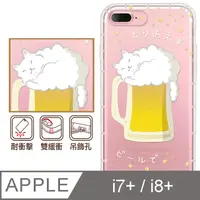 在飛比找PChome24h購物優惠-反骨創意 APPLE iPhone8 Plus/i7 Plu