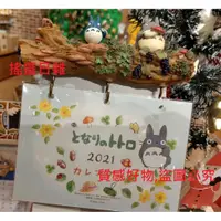 在飛比找蝦皮購物優惠-搖擺日雜 禮物 現貨 日本 正版 宮崎駿 吉卜力 龍貓 魔女