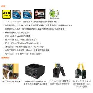 Tt 曜越【Litepower 400W 電源供應器】TUV、CE、及 BSMI認證 工業級保護裝置 宇星科技