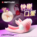 【PRETTY LOVE派蒂菈】ELSA 艾爾莎 無齒感口環 口交專用震動器