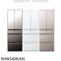 在飛比找蝦皮商城優惠-日立家電【RHW540RJXN】537公升六門變頻RHW54