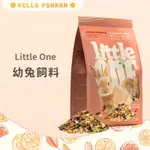 柑仔牧場探險🍊｜ LITTLE ONE 幼兔飼料 兔飼料 成兔糧 兔子飼料 兔子主食 幼兔主食 成兔飼料 幼兔糧