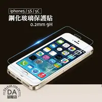 在飛比找樂天市場購物網優惠-iPhone SE 4寸 玻璃保護貼 5S 5C 9H鋼化 