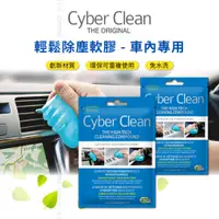 在飛比找松果購物優惠-【MIBO米寶】cyber clean 瑞士研發 車用袋裝清