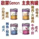 ★義大利啟蒙Gemon 主食狗罐 415g 1箱/24罐-狗族文化村