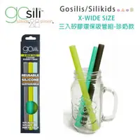 在飛比找丹爸購物便利站優惠-(自然系/珍奶款/3入)【美國GoSili/Silikids