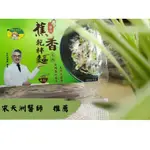 【宋天洲醫師代言】蕉香乾拌麵_芝麻口味｜高雄旗山｜香蕉麵｜蕉香麵｜麵｜乾拌麵｜乾拌｜芝麻｜乾拌｜健康｜料理｜伴手禮