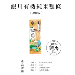 海莉家【銀川】有機純米麵條 有機義大利米寬扁麵 蕎麥麵 蕎麥米麵 寬麵 細麵 義大利麵 糙米麵 無麩質 白米 糙米