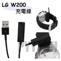 在飛比找蝦皮購物優惠-LG W200 充電線 Watch Urbane 2 充電線