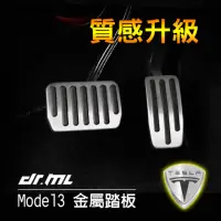 在飛比找momo購物網優惠-【Dr﹒ML 駒典科技】Tesla特斯拉 MODELY MO