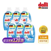 在飛比找momo購物網優惠-【Dalli德國達麗】極致呵護超濃縮酵素洗衣精/無螢光劑/蓬