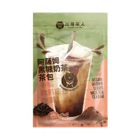 在飛比找蝦皮商城優惠-【台灣茶人】古早味手搖飲｜阿薩姆黑糖奶茶茶包 (5入/袋)