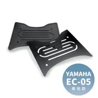 在飛比找蝦皮商城優惠-YAMAHA EC05 ec-05專用 Gozilla平面鋁