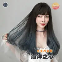 在飛比找蝦皮購物優惠-美髮 假髮女長髮 霧霾藍漸變彩色梨花頭氣質空氣劉海長捲髮