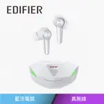 EDIFIER GT4 藍牙 5.2 超低延遲電競耳機