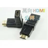 在飛比找樂天市場購物網優惠-HDMI公轉母轉接頭 HDMI轉接頭 HDMI接頭 HDMI