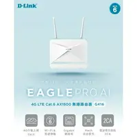 在飛比找樂天市場購物網優惠-友訊 D-LINK G416 4G LTE Cat.6 AX