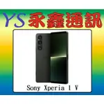 淡水 永鑫通訊 SONY XPERIA 1 V 256GB 【空機價】