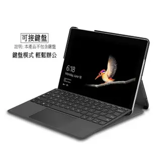 【LM04架立款】新Microsoft微軟10吋Surface Go平板保護皮套 (6.3折)