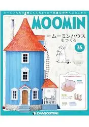 在飛比找樂天市場購物網優惠-MOOMIN嚕嚕米的家2019第35期