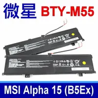在飛比找樂天市場購物網優惠-MSI 微星 BTY-M55 電池 Alpha 15 (B5