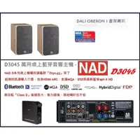 在飛比找蝦皮購物優惠-[ 宥笙音響 ] NAD D3045 萬用桌上藍芽音響主機 