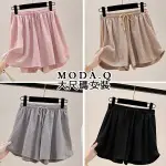 ＊MODA.Q中大尺碼＊【F9248】韓版百搭綁繩短褲