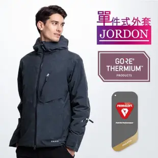 【JORDON 橋登】Gore Thermium防風保暖外套(男外套/鋪棉外套)