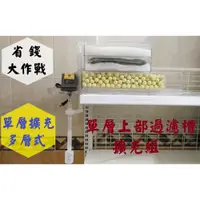 在飛比找蝦皮購物優惠-單層過濾槽DIY改裝擴充★適用 1.5尺/2尺 上部過濾槽 