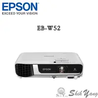 在飛比找蝦皮商城優惠-EPSON 愛普森 EB-W52 高亮彩商用投影機 4000