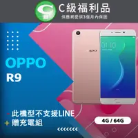 在飛比找PChome24h購物優惠-【福利品】OPPO R9 粉