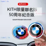 現貨 輪圈蓋 BMW標 寶馬50週年紀念款 BMW車標 50週年82MM前標 後標 輪框蓋 限量聯名款 BMW標輪轂蓋