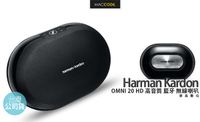 【台灣公司貨】Harman Kardon OMNI 20 HD 高音質 藍牙 無線喇叭