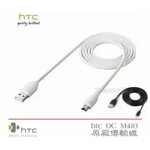 HTC DC M410原廠傳輸線Desire 600 606h Desire 600C Dual 609D 606W