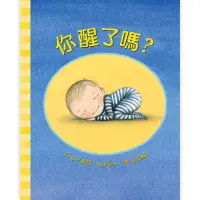 在飛比找蝦皮購物優惠-上誼 你醒了嗎 寶寶睡前故事 親子共讀