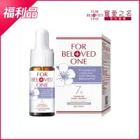 在飛比找Yahoo奇摩購物中心優惠-(即期/盒損品)寵愛之名杏仁花酸溫和煥膚精華7% 15ML效