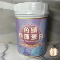 在飛比找蝦皮商城優惠-【就是香】魚鱗膠原蛋白三胜肽 / 一罐350g / 天然蔬果