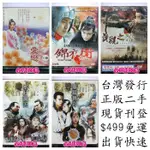 劇集盒裝D-962-正版DVD 大陸劇 穿越時空的愛戀 全28集 大明王朝無間道錦衣衛30水月洞天1+2靈鏡傳奇30