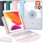 POWERWAY FOR IPAD 10.2吋(IPAD 9/8/7)專用直控型藍牙鍵盤/皮套/保護殼(送同色無線滑鼠)