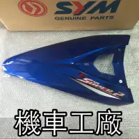 在飛比找蝦皮購物優惠-機車工廠 GTSUPER2 GT SUPER 新GT GT2