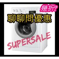 在飛比找蝦皮購物優惠-【SuperSaleW】【聊聊問低價】ARISTON-【AW