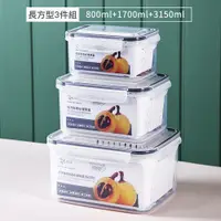 在飛比找PChome24h購物優惠-【CS22】食品級加厚密封雙層瀝水保鮮盒三件組(800ml+