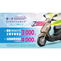 在飛比找蝦皮購物優惠-【大台中機車行】三陽 2021年 8月份 WOO 100CC